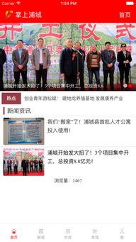 浦城爆料新闻最新,揭秘当地热点事件背后的真相