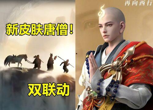 重生唐僧最新爆料,穿越时空的奇幻之旅与神秘邂逅
