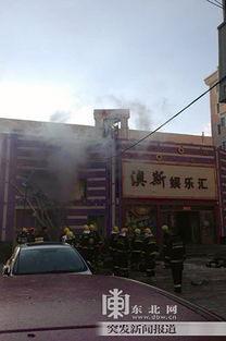 哈尔滨最新消防爆料,火场救援纪实，守护城市安全防线