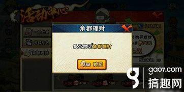 最新爆料角都理财,揭秘其背后的投资秘密与风险