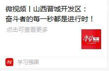 晋城最新爆料新闻报道网,揭秘神秘事件背后的真相