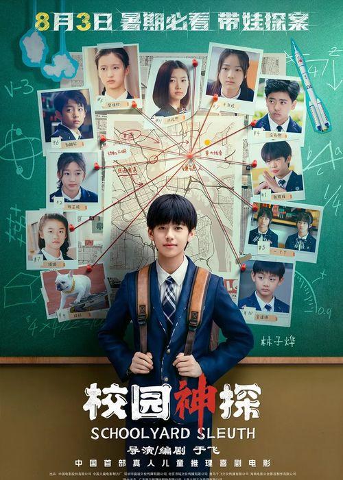 郭赫轩最新动态爆料,揭秘背后故事与精彩瞬间