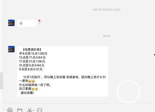重庆刘先生最新爆料新闻,揭秘某重大事件背后真相