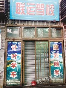重庆学车爆料最新消息